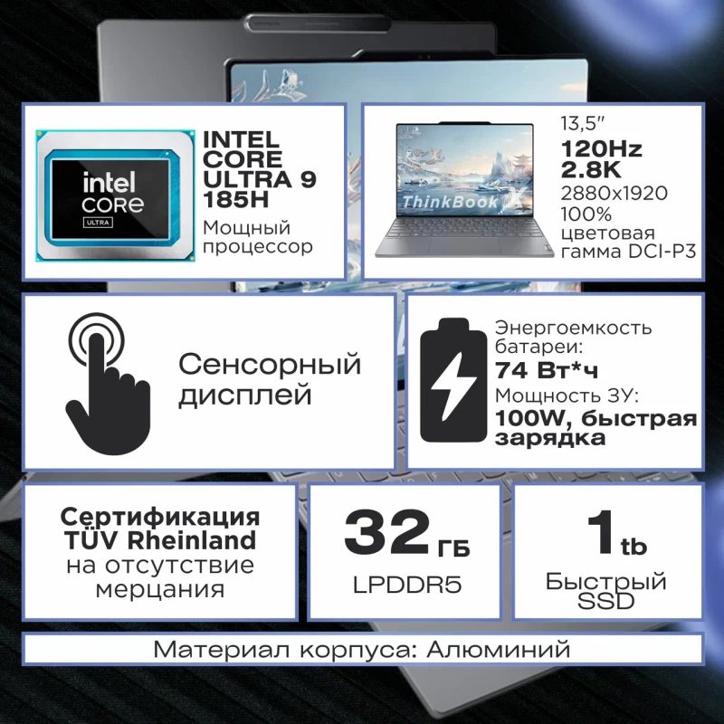 Ноутбук Lenovo ThinkBook X AI 2025 / Ultra 9 285H / 32 ГБ / 1 ТБ / Touch Screen / Серый